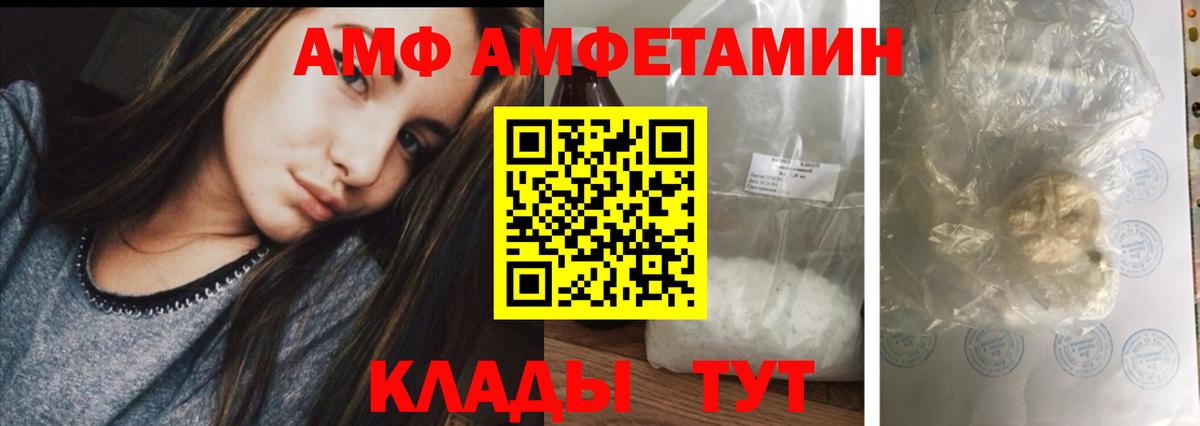 Надым  Амфетамин VHQ  Вход с VPN 