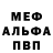 МЕТАДОН кристалл Dj Sled