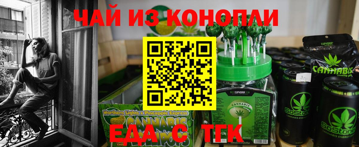 Cannafood марихуана  Надым 