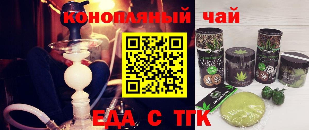 Надым  Canna-Cookies конопля  Вход с VPN 