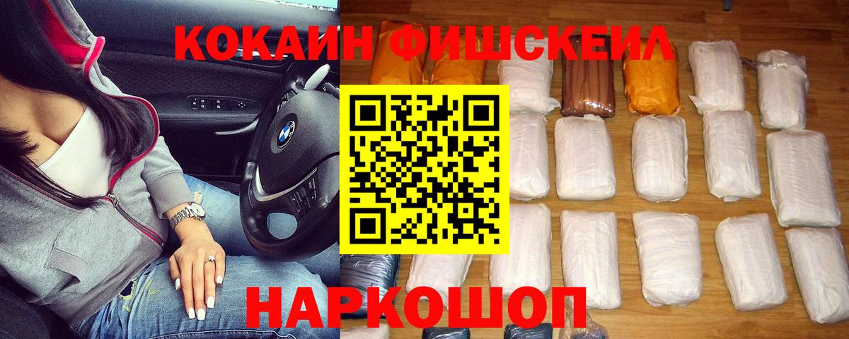 КОКАИН VHQ Надым