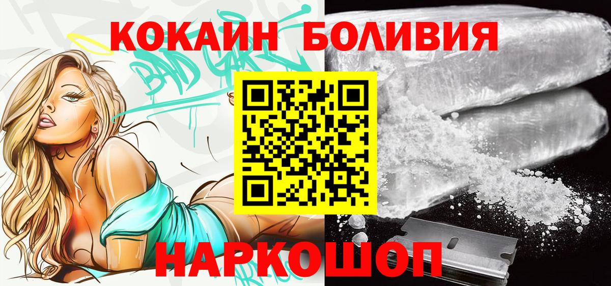 Cocaine 98% Надым