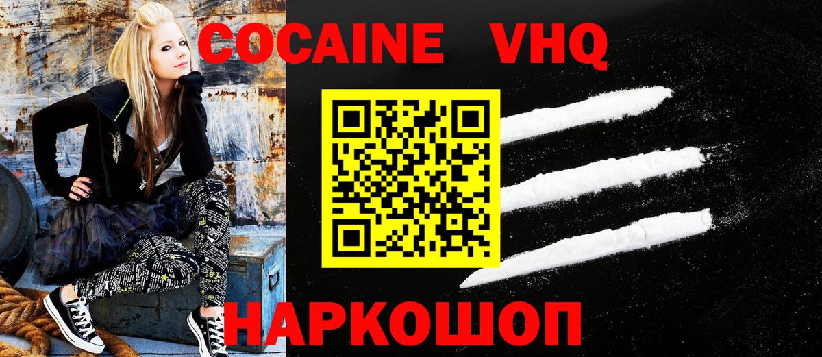 Надым  Cocaine FishScale  COCAIN 97%  Вход с VPN 