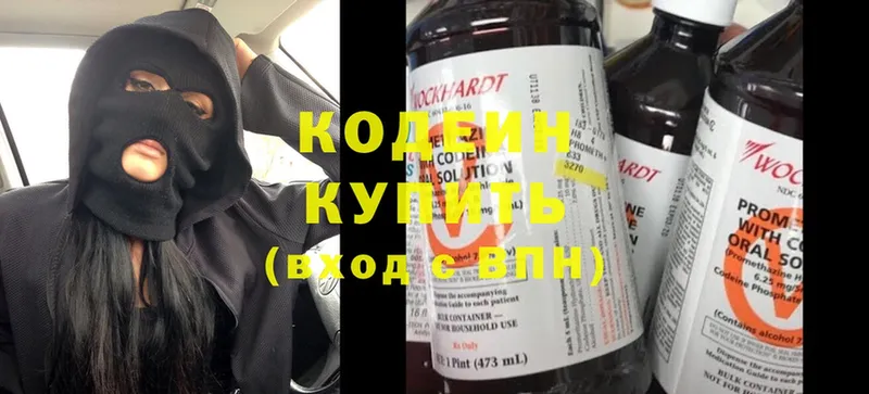 Кодеин напиток Lean (лин)  Надым 