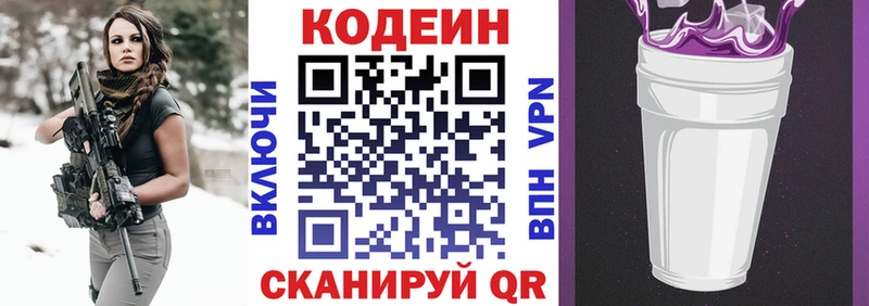 Кодеиновый сироп Lean напиток Lean (лин)  магазин    площадка какой сайт  Надым 