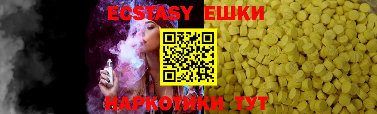 наркота  ЭКСТАЗИ XTC  Вход с VPN  Надым  Ecstasy Дубай 