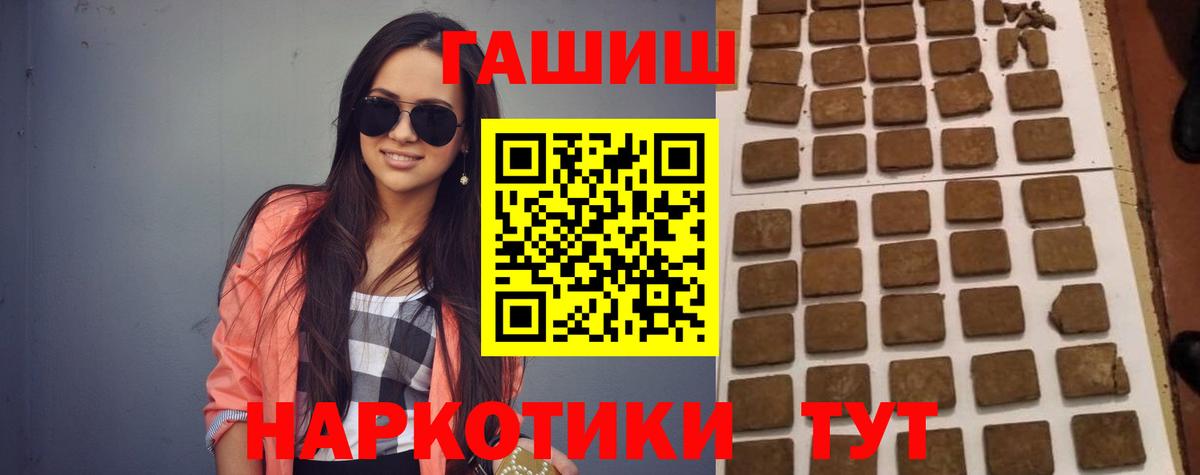 Надым  Гашиш хэш  Вход с VPN  ГАШИШ  ГАШ убойный 