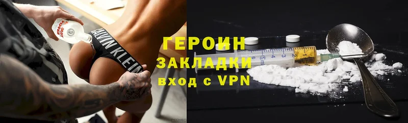 ГЕРОИН Heroin  Надым 