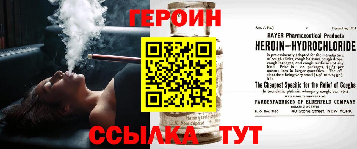 ГЕРОИН VHQ Надым