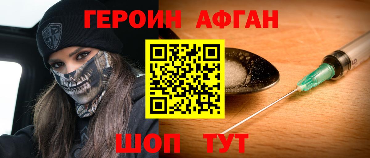Надым  ГЕРОИН VHQ  Вход с VPN 