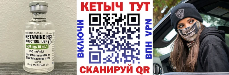 КЕТАМИН ketamine  Надым 