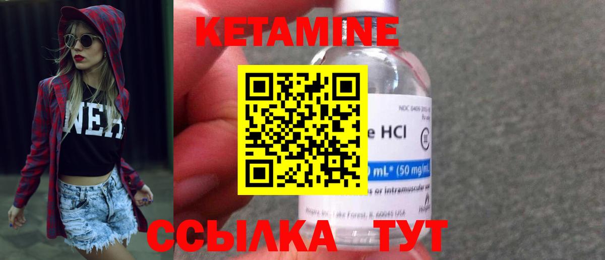 Кетамин VHQ  Вход с VPN  Кетамин ketamine  Надым 