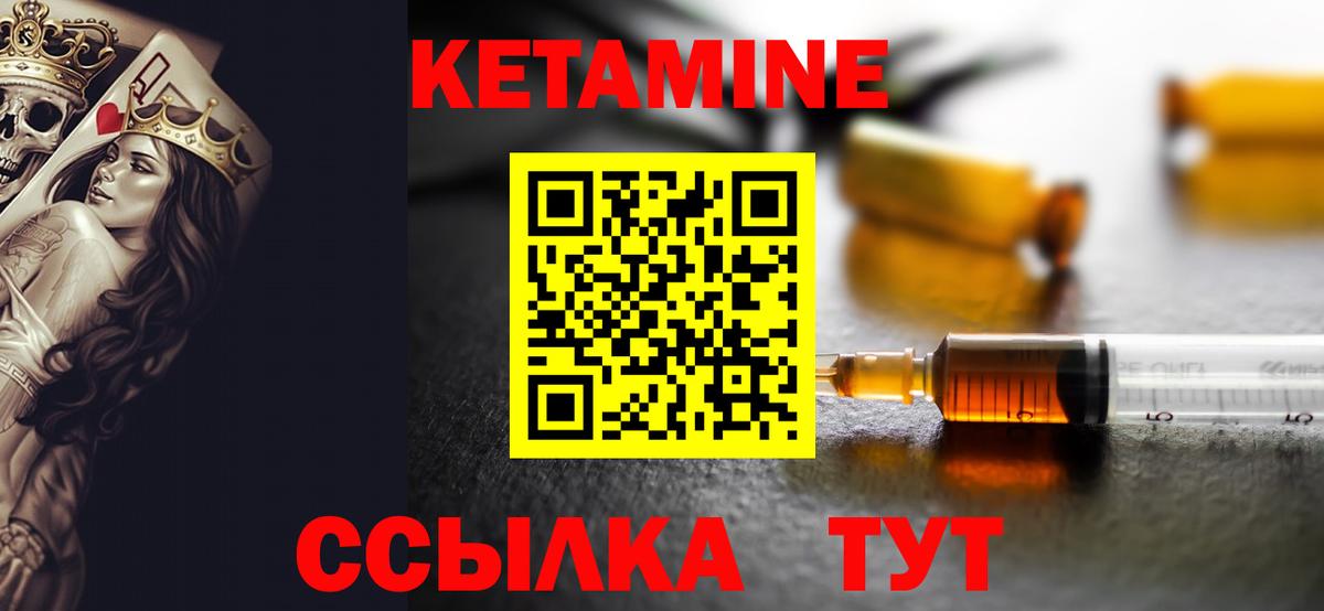 Кетамин ketamine  КЕТАМИН VHQ  Надым 