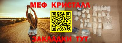 меф Гай