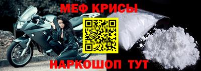 меф Гай
