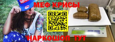 мефедрон VHQ Будённовск