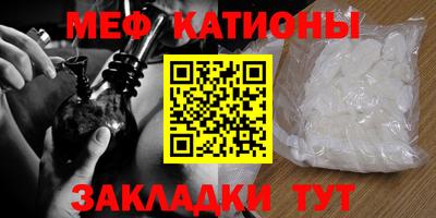 меф Гай