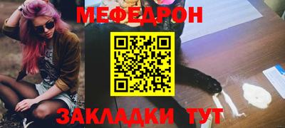 меф Гай