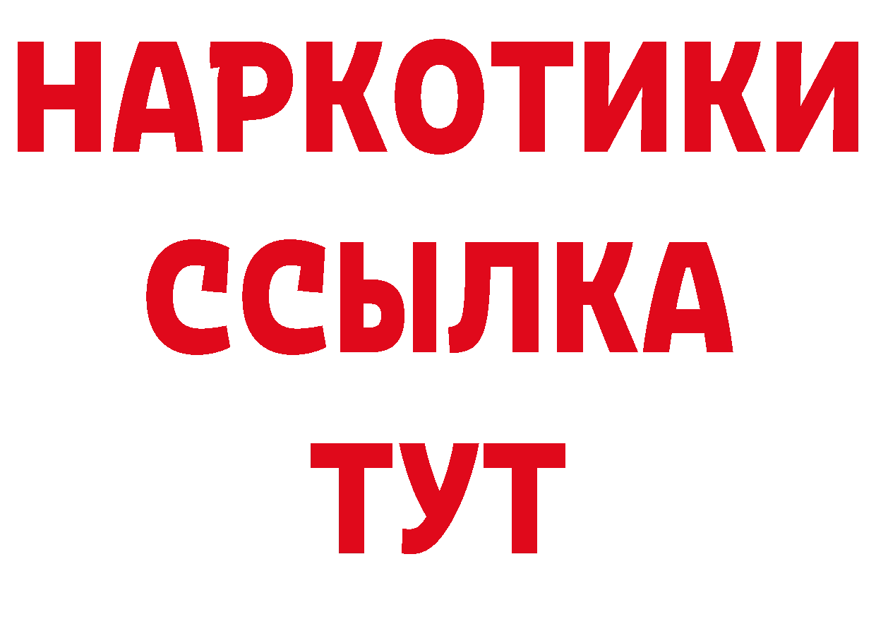 Магазины продажи наркотиков это как зайти Надым