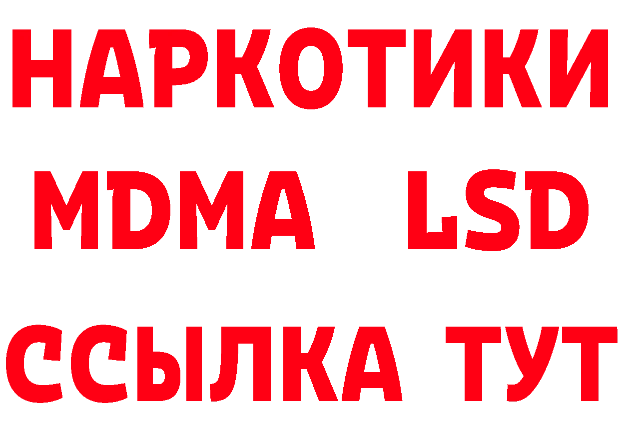 Героин VHQ рабочий сайт площадка hydra Надым