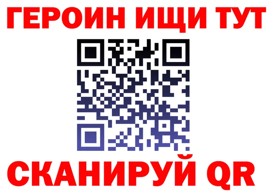 ГЕРОИН Heroin ссылка дарк нет mega Надым