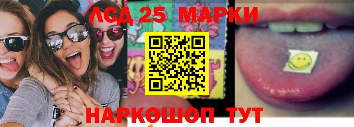 Лсд 25 экстази кислота  кракен ссылки  Лсд 25 экстази кислота  Надым  Вход с VPN 