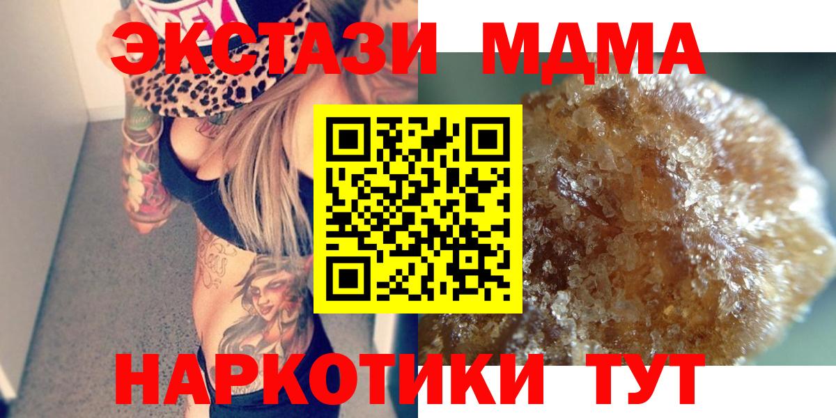 Надым  MDMA кристаллы  МДМА Molly  Вход с VPN 
