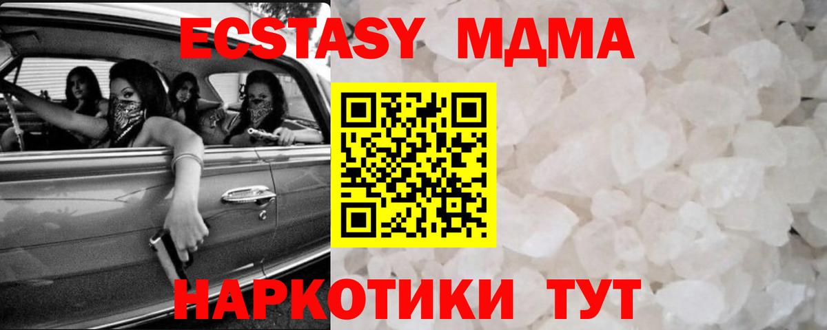 МДМА  Надым  МДМА Molly 