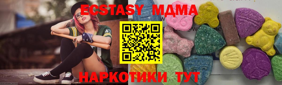 МДМА кристаллы Надым