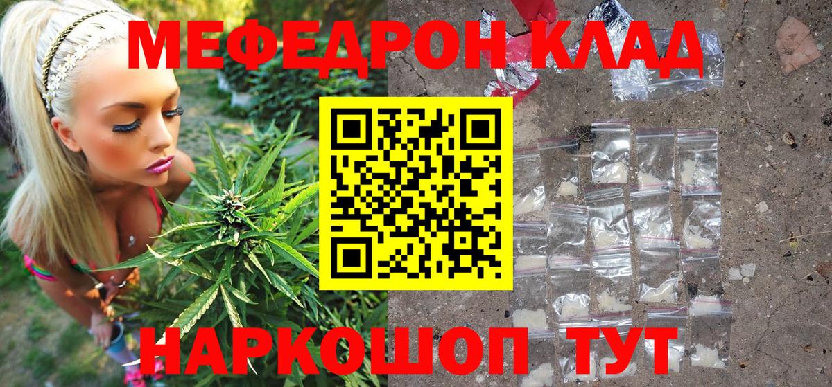 Мефедрон мука  Вход с VPN  МЕФ  МЕФ  Надым  Мефедрон mephedrone 
