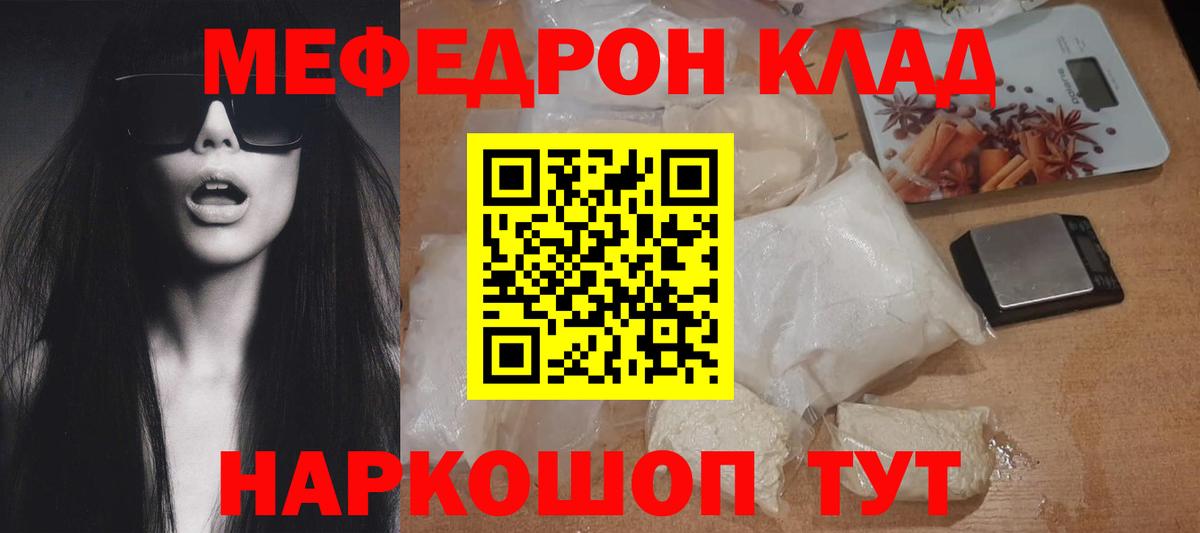 МЕФ  COCAIN  ГАШ  Канабис  Вход с VPN  Надым  Марихуана  Меф МЯУ МЯУ кристаллы 