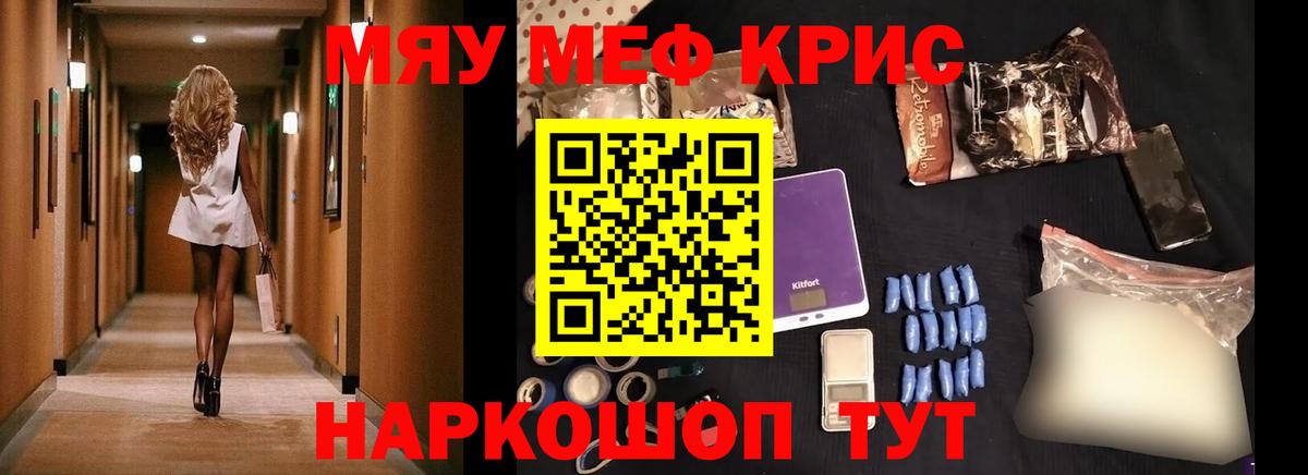 Мефедрон  Надым  Мефедрон мука  Меф кристаллы  МЯУ-МЯУ 