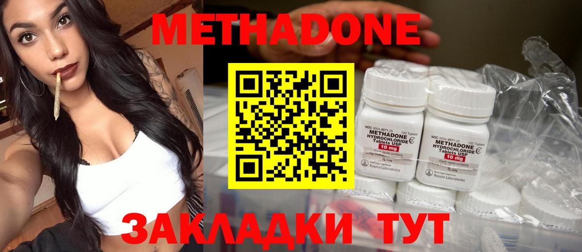 МЕТАДОН мёд Надым