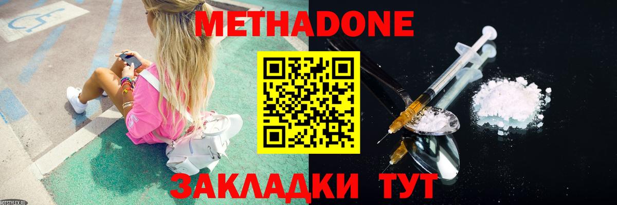 Надым  Метадон кристалл  Вход с VPN 
