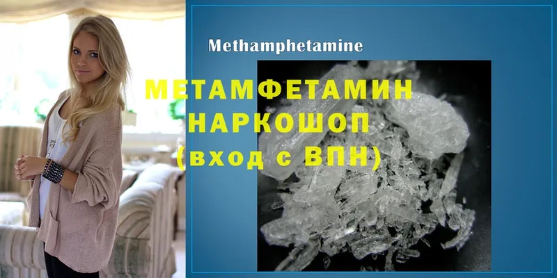 сколько стоит  Надым  Метамфетамин винт 