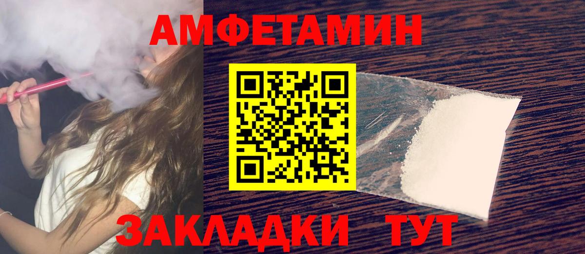 МЕТАМФЕТАМИН Декстрометамфетамин 99.9%  Надым 