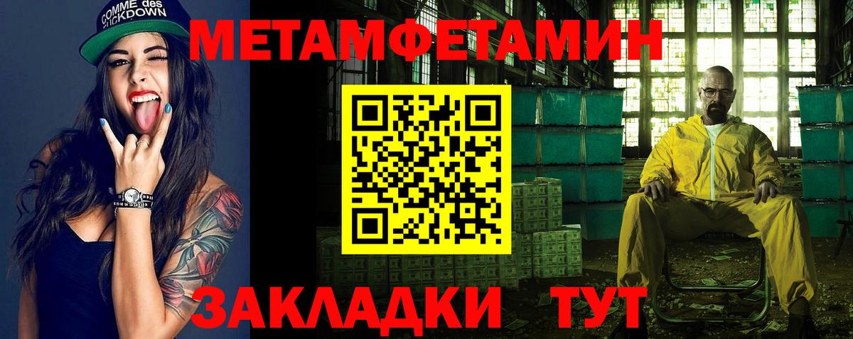 Надым  Метамфетамин  Вход с VPN  Метамфетамин витя 