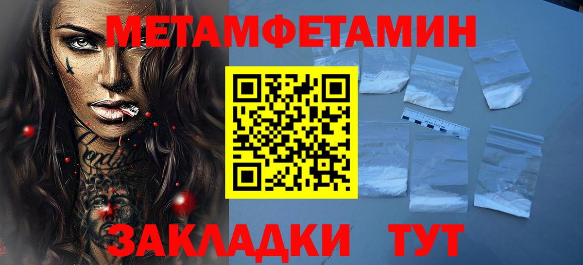 Метамфетамин Декстрометамфетамин 99.9% Надым