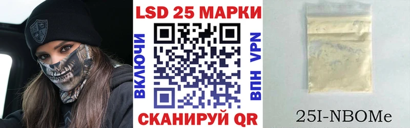 Марки 25I-NBOMe 1500мкг Надым