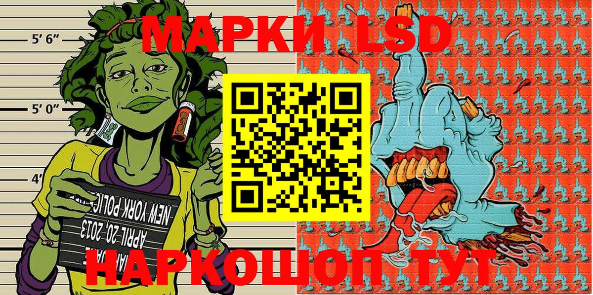 Наркотические марки 1,8мг  Надым 