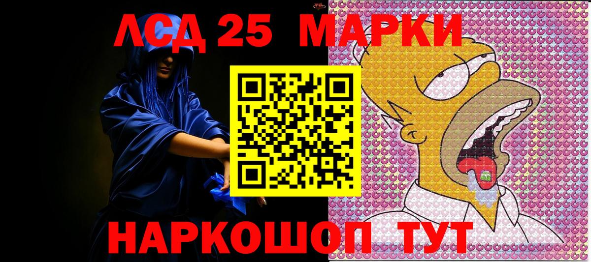 Марки 25I-NBOMe 1,8мг Надым