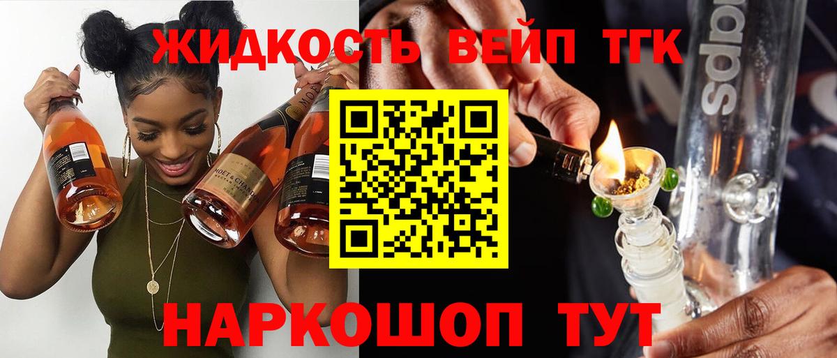 ТГК жижа  Надым  ТГК Wax 