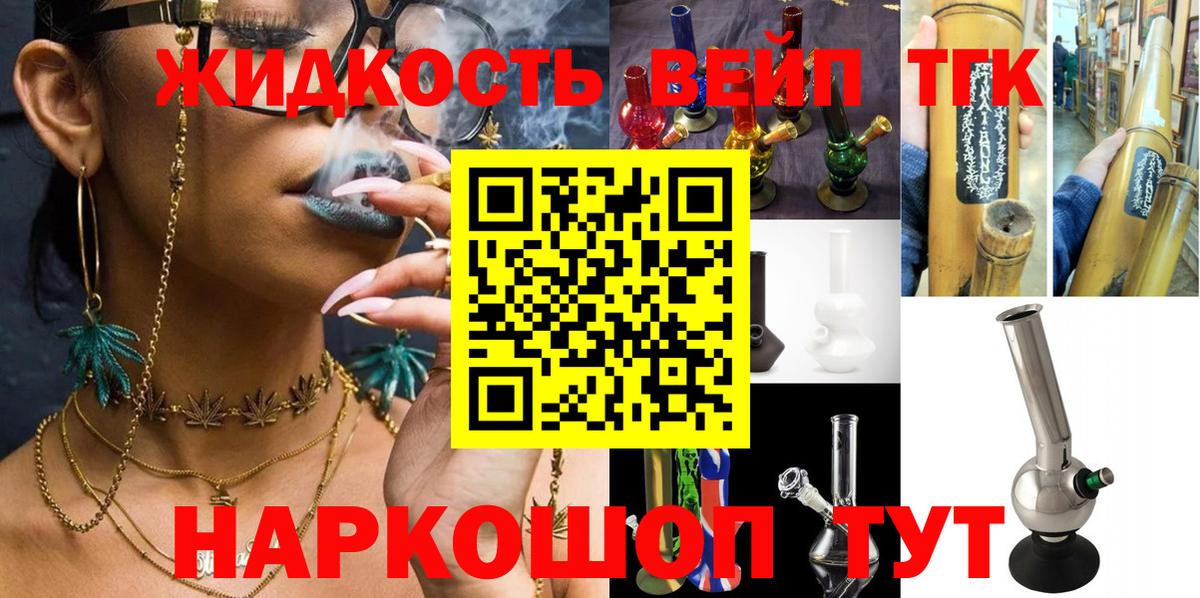 Дистиллят ТГК гашишное масло Надым