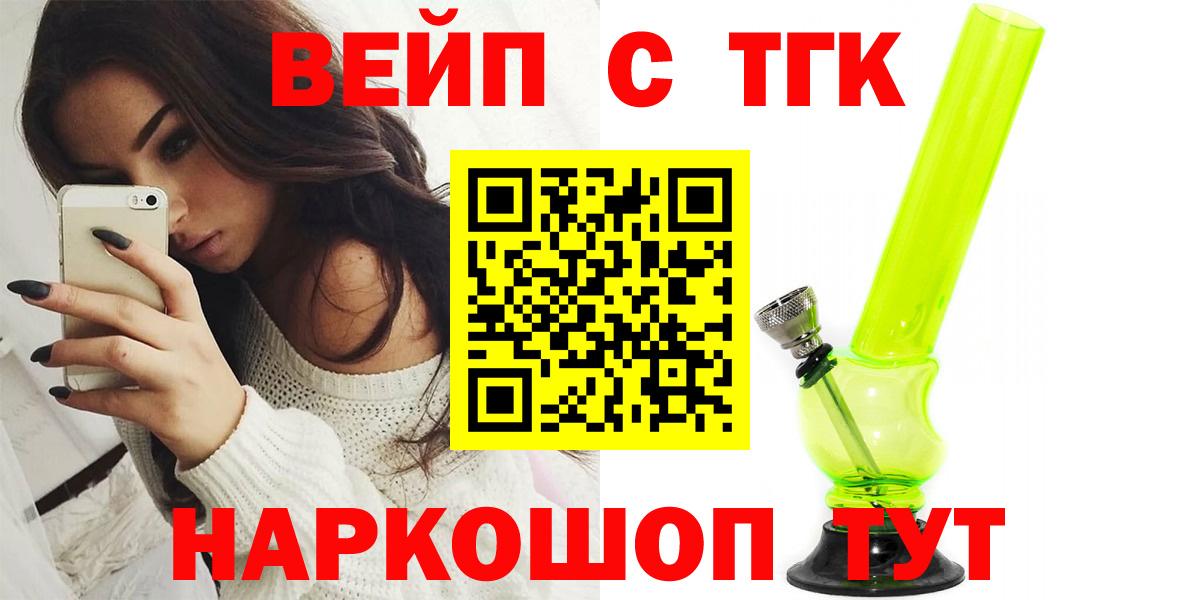 Дистиллят ТГК вейп с тгк Надым