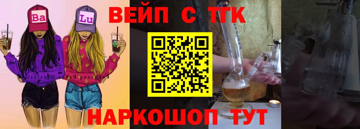 ТГК гашишное масло  Вход с VPN  купить закладку  Надым 