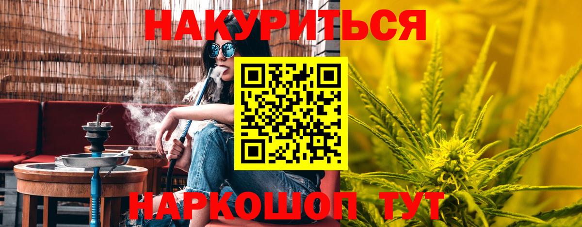 МАРИХУАНА VHQ Надым